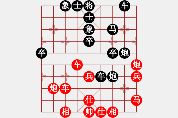 象棋棋譜圖片：粵東神勇(天帝)-和-老娘要?dú)⑷?日帥) - 步數(shù)：40 