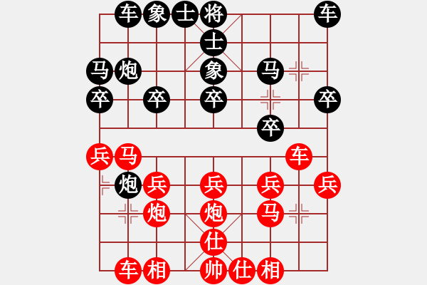 象棋棋譜圖片：329 - 步數(shù)：20 