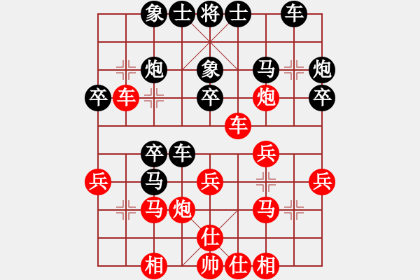 象棋棋譜圖片：紅藍(lán)棋股(天帝)-負(fù)-贏棋好難(2段) - 步數(shù)：26 