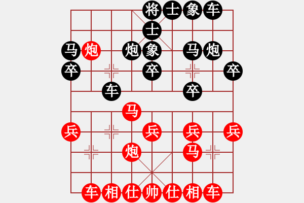 象棋棋譜圖片：漫步云中月(月將)-和-羊羊得意(日帥) - 步數(shù)：20 