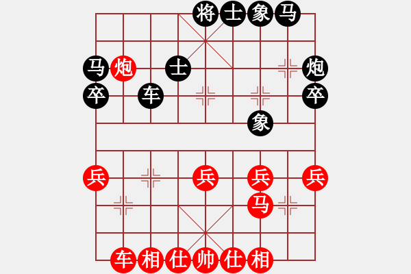 象棋棋譜圖片：漫步云中月(月將)-和-羊羊得意(日帥) - 步數(shù)：30 