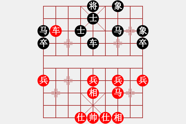 象棋棋譜圖片：漫步云中月(月將)-和-羊羊得意(日帥) - 步數(shù)：40 