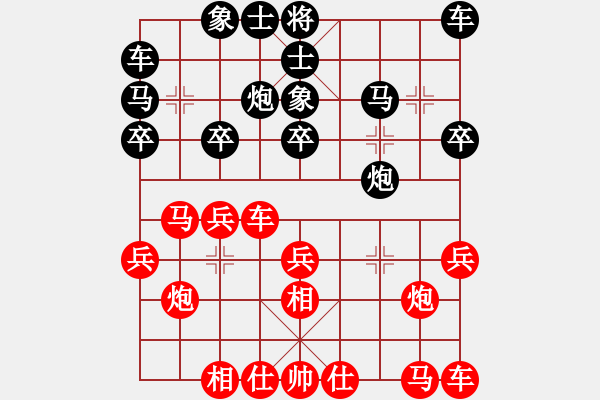 象棋棋譜圖片：遼寧省 劉裕昆 和 江西省 羅巧冬 - 步數(shù)：20 