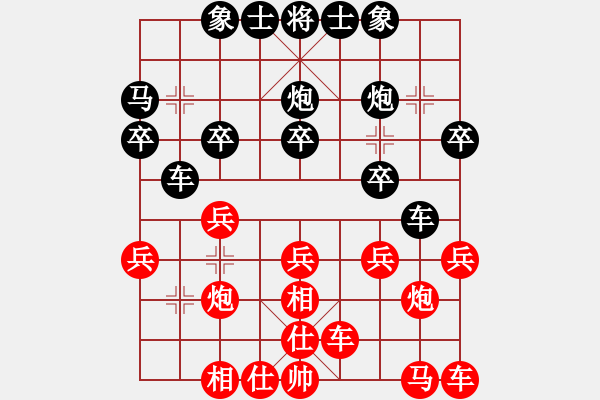 象棋棋谱图片：第九轮 王全安先和赵子雨 - 步数：20 