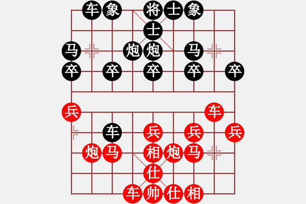 象棋棋譜圖片：邊緣人生[紅] -VS- 歐文[黑] - 步數(shù)：20 