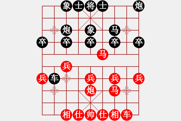 象棋棋譜圖片：棋伴人身(2段)-勝-追風(fēng)逐電(5段) - 步數(shù)：20 