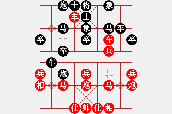 象棋棋譜圖片：淮揚(yáng)王(5段)-勝-沈冠航(月將) - 步數(shù)：30 