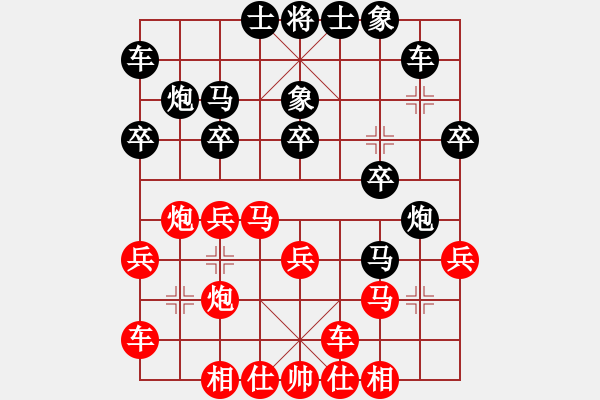 象棋棋譜圖片：開刀(5段)-負(fù)-菩提仙姊(4段) - 步數(shù)：20 