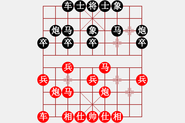 象棋棋谱图片：车新国 先和 谭江川 - 步数：20 