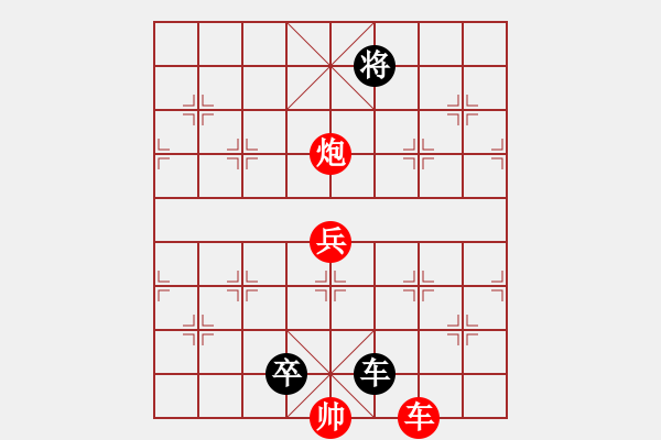 象棋棋譜圖片：小車(chē)馬 - 步數(shù)：20 