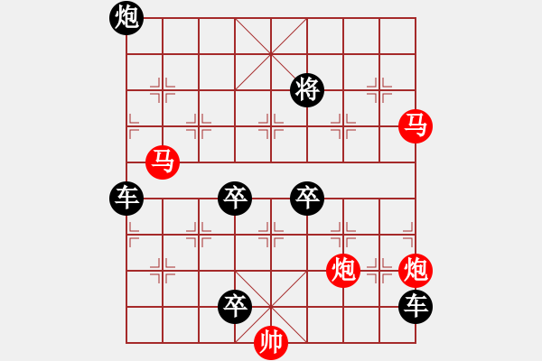 象棋棋譜圖片：【 帥 令 4 軍 】 秦 臻 擬局 - 步數(shù)：0 