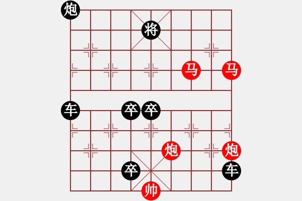 象棋棋譜圖片：【 帥 令 4 軍 】 秦 臻 擬局 - 步數(shù)：10 