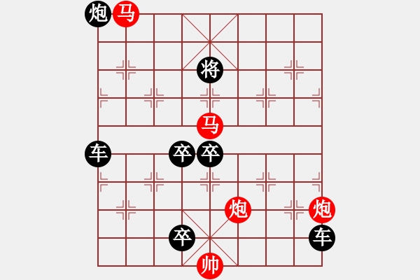 象棋棋譜圖片：【 帥 令 4 軍 】 秦 臻 擬局 - 步數(shù)：20 