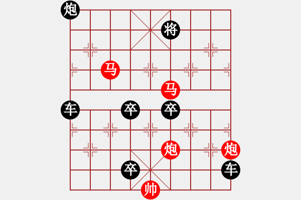 象棋棋譜圖片：【 帥 令 4 軍 】 秦 臻 擬局 - 步數(shù)：30 