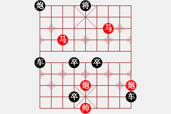 象棋棋譜圖片：【 帥 令 4 軍 】 秦 臻 擬局 - 步數(shù)：50 