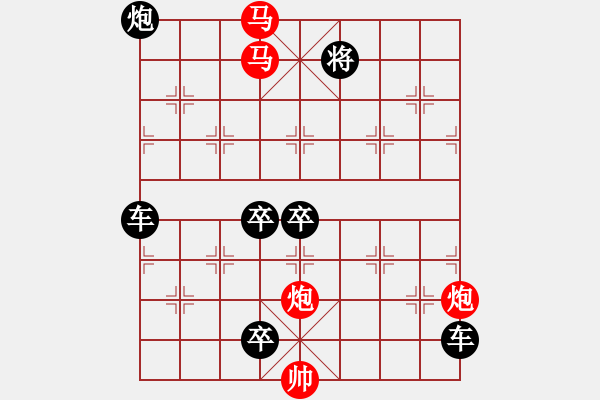 象棋棋譜圖片：【 帥 令 4 軍 】 秦 臻 擬局 - 步數(shù)：69 