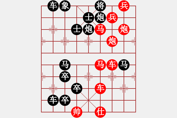 象棋棋譜圖片：百花齊放75 - 步數：0 