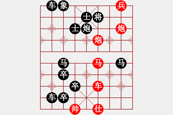 象棋棋譜圖片：百花齊放75 - 步數：10 