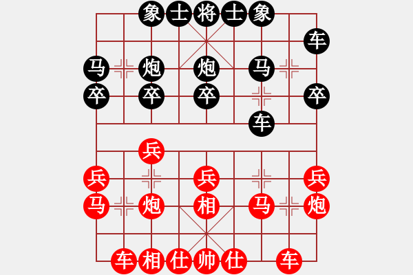 象棋棋譜圖片：棋魂戰(zhàn)神(無極)-和-極度囂張(天罡) - 步數(shù)：20 