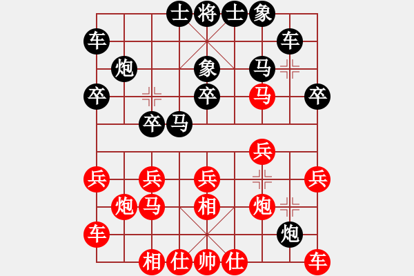 象棋棋譜圖片：老虎長(zhǎng)翅膀(4段)-和-安順大俠(月將) - 步數(shù)：20 