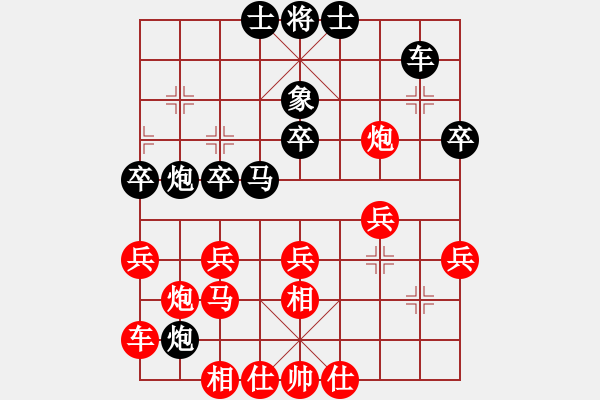 象棋棋譜圖片：老虎長(zhǎng)翅膀(4段)-和-安順大俠(月將) - 步數(shù)：30 