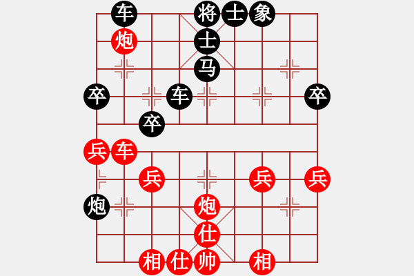 象棋棋譜圖片：大海[380962053] -VS- 橫才俊儒[292832991] - 步數(shù)：40 