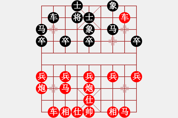 象棋棋谱图片：1900 - 步数：30 