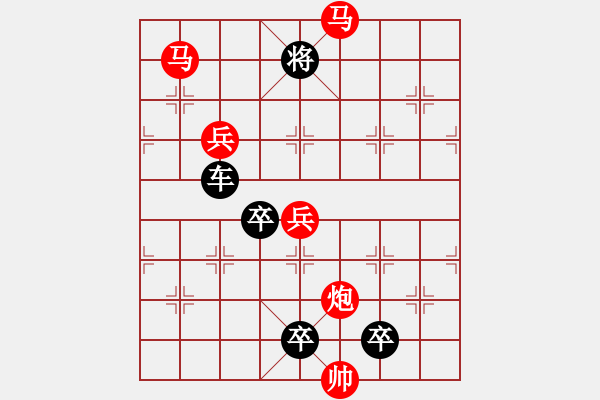 象棋棋譜圖片：《雅韻齋》【 月亮代表我的心 】 秦 臻 擬局 - 步數(shù)：10 