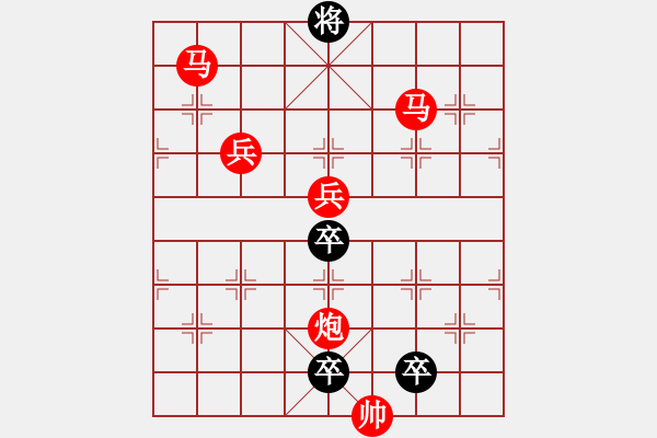 象棋棋譜圖片：《雅韻齋》【 月亮代表我的心 】 秦 臻 擬局 - 步數(shù)：20 