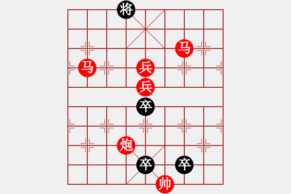 象棋棋譜圖片：《雅韻齋》【 月亮代表我的心 】 秦 臻 擬局 - 步數(shù)：30 