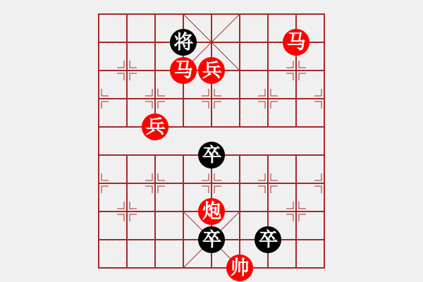 象棋棋譜圖片：《雅韻齋》【 月亮代表我的心 】 秦 臻 擬局 - 步數(shù)：60 