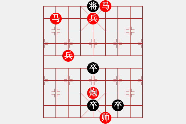 象棋棋譜圖片：《雅韻齋》【 月亮代表我的心 】 秦 臻 擬局 - 步數(shù)：65 