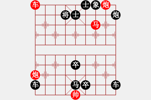 象棋棋譜圖片：孤雁離群 改局 - 步數(shù)：30 