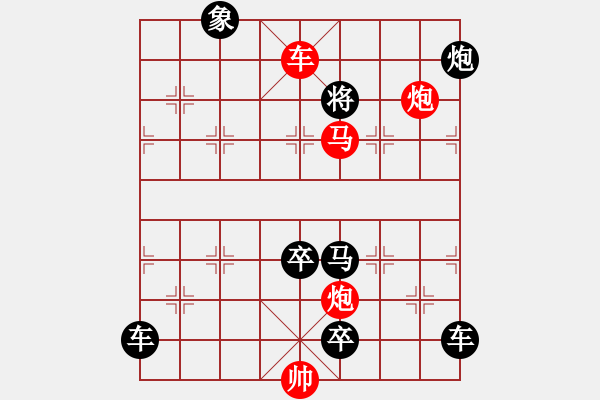 象棋棋譜圖片：孤雁離群 改局 - 步數(shù)：50 