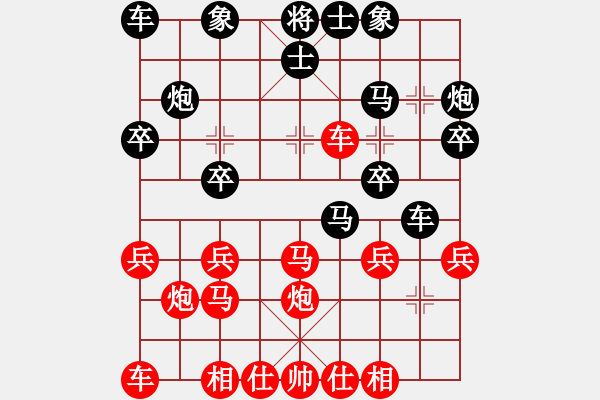 象棋棋譜圖片：屏風(fēng)馬對中炮連沖中兵2 - 步數(shù)：20 