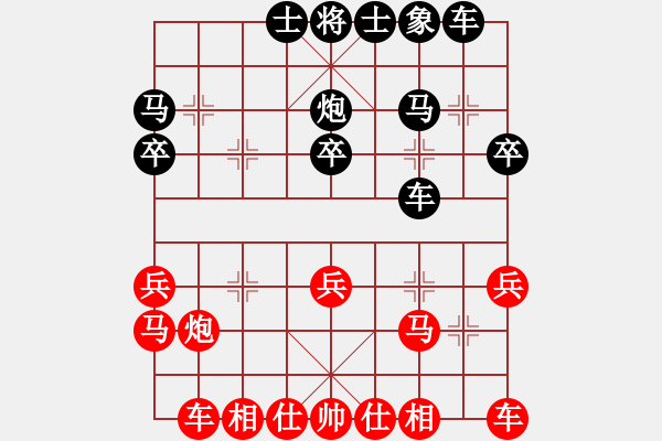 象棋棋譜圖片：小小123 和 紫薇花對(duì)紫微郎 - 步數(shù)：20 