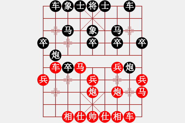 象棋棋譜圖片：當(dāng)涂縣段向群 先勝 馬鞍山馬維維 - 步數(shù)：20 