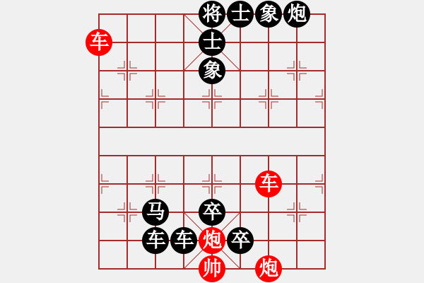 象棋棋譜圖片：《象棋殺著大全》24雙車雙炮類局例15（497）時鑫 改編 - 步數：0 