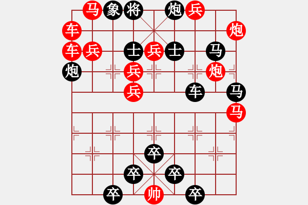 象棋棋譜圖片：【連將勝】揚帆奮楫04-40（時鑫 試擬） - 步數(shù)：0 