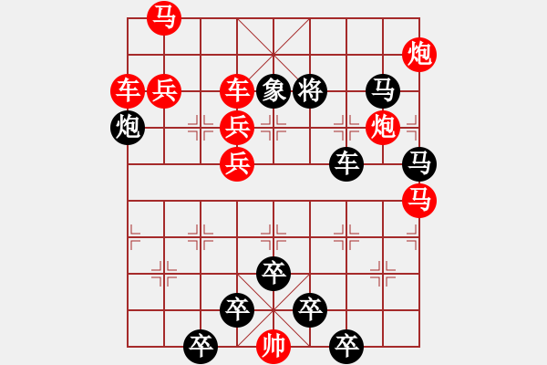 象棋棋譜圖片：【連將勝】揚帆奮楫04-40（時鑫 試擬） - 步數(shù)：10 