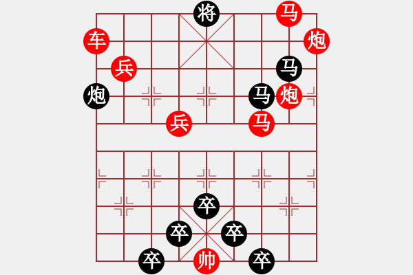 象棋棋譜圖片：【連將勝】揚帆奮楫04-40（時鑫 試擬） - 步數(shù)：30 