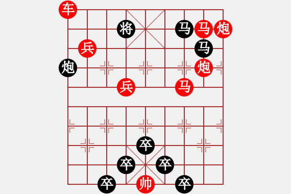 象棋棋譜圖片：【連將勝】揚帆奮楫04-40（時鑫 試擬） - 步數(shù)：50 