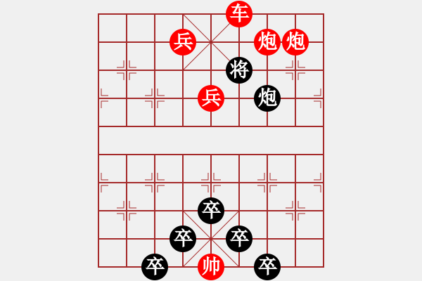 象棋棋譜圖片：【連將勝】揚帆奮楫04-40（時鑫 試擬） - 步數(shù)：79 