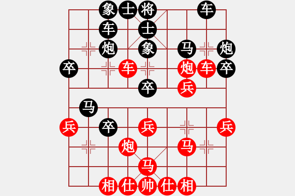 象棋棋譜圖片：陳彥妮(北斗)-和-水晶八號(北斗) - 步數(shù)：30 