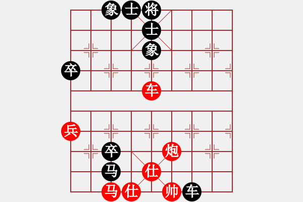 象棋棋譜圖片：陳彥妮(北斗)-和-水晶八號(北斗) - 步數(shù)：70 