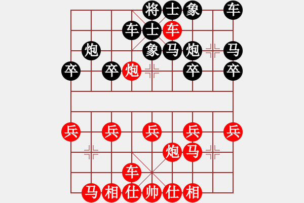 象棋棋譜圖片：橫才俊儒 -VS- 天山派掌門[841441792] （草木殘生顱鑄鐵） - 步數(shù)：20 