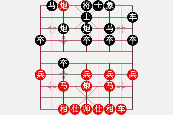 象棋棋譜圖片：張琳       先負(fù) 黃薇       - 步數(shù)：20 