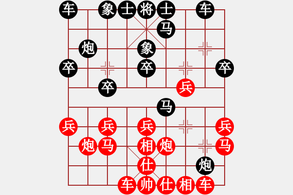 象棋棋譜圖片：瞎眼狗之偷襲 - 步數(shù)：20 