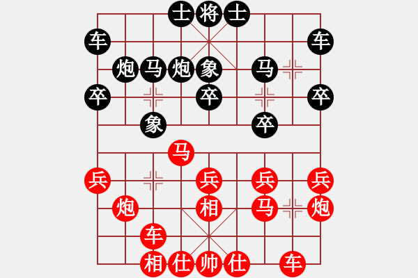 象棋棋譜圖片：仙劍問(wèn)情(9星)-和-我是木瓜(9星) - 步數(shù)：20 