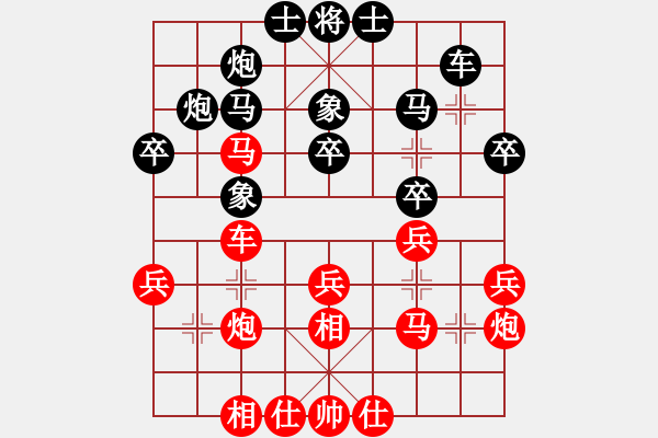 象棋棋譜圖片：仙劍問(wèn)情(9星)-和-我是木瓜(9星) - 步數(shù)：30 